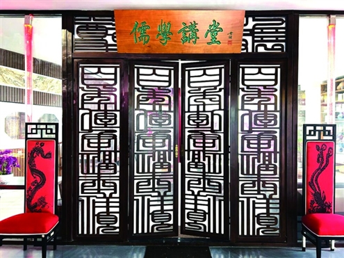 儒学课堂构建全民共享的精神高地